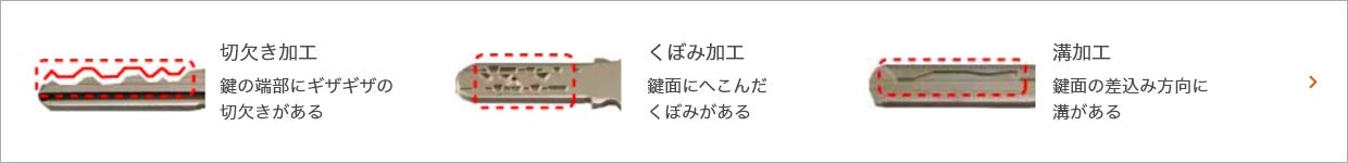 切欠き加工 くぼみ加工 溝加工 