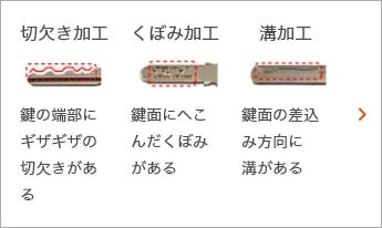 切欠き加工 くぼみ加工 溝加工 
