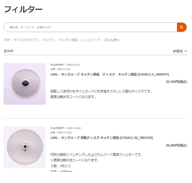 部品の一覧